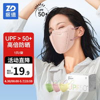 帝式医用口罩帝式透气型一次性医用外科口罩50片多少钱