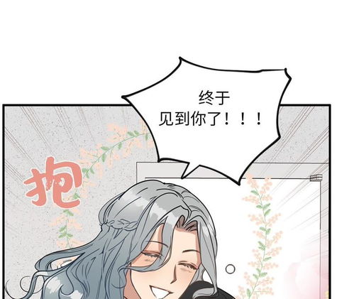 他从地狱而来美女的真实身份爱奇艺漫画