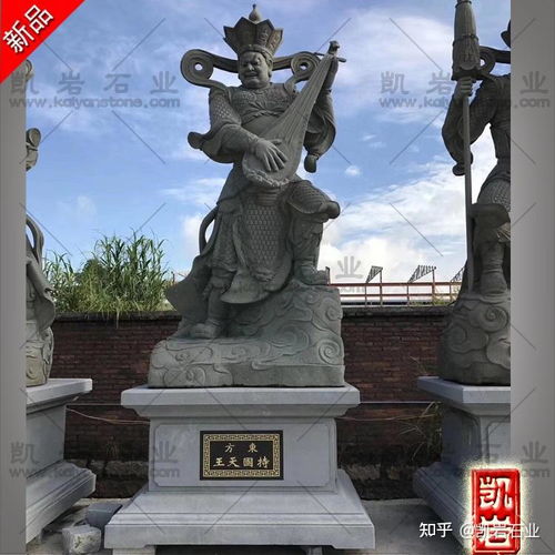 石雕四大天王图片寺庙石雕四大金刚雕塑