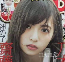 日本又现四千年一遇美少女长什么样