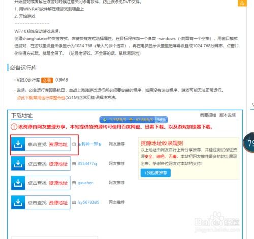 电脑怎么下载血战上海滩