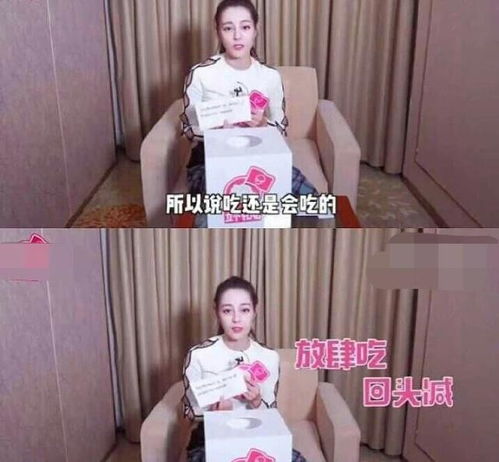 迪丽热巴因吃货人设被骂出阴影明明是真吃,却请求不要跟拍