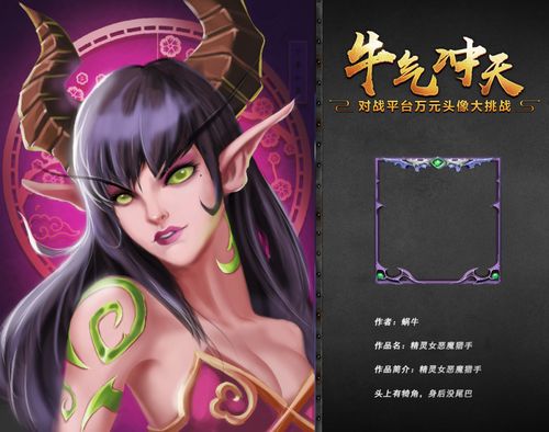 女恶魔头像人图片头像