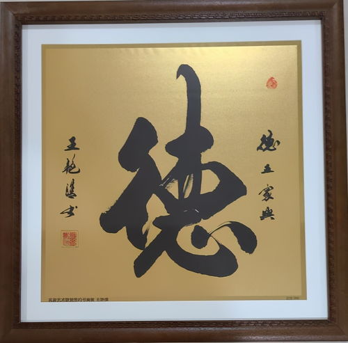 微信头像董字画