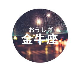 12星座女对结婚有啥看法