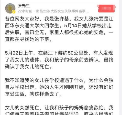 大学生女儿失联死亡,父亲悲痛可以理解,但要赖学校怕是有点牵强