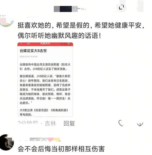 大s去世,汪小菲黑头像,关闭评论区,真的爱过,怎能不痛心