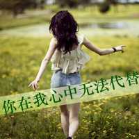 非主流系列女生带字头像