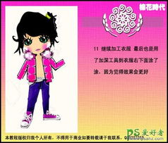 ps鼠绘教程绘制可爱的宝宝非主流漫画壁纸图片教程4