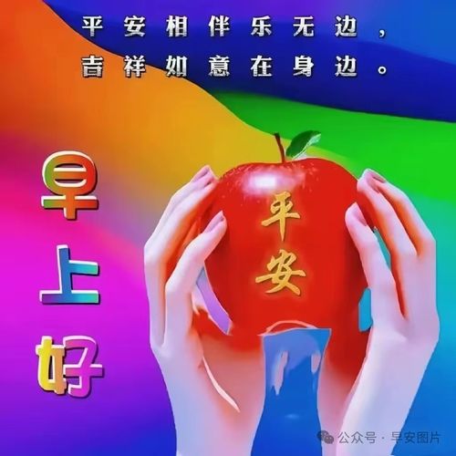 2024年5月27日早安图片,愿快乐健康吉祥平安幸福美好,属于你的每一天
