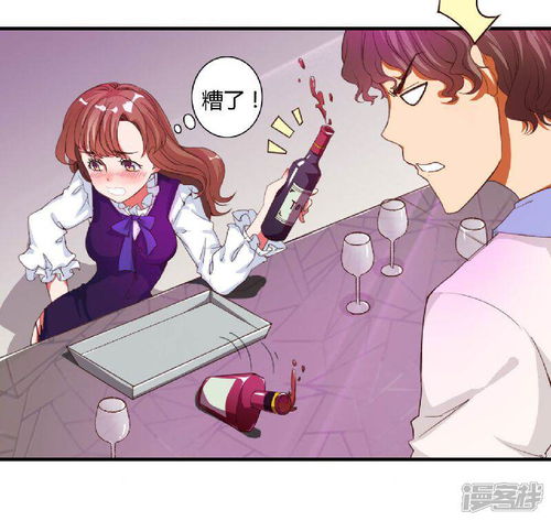 枕上恶魔总裁漫画第1话你还是那么烈漫客栈