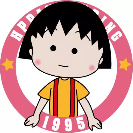 樱桃小丸子头像女樱桃子