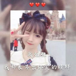 女生头像最新女生姓氏头像带字