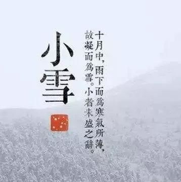 小雪龙飞凤舞组诗