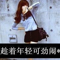 求一些qq女生带字头像谢谢