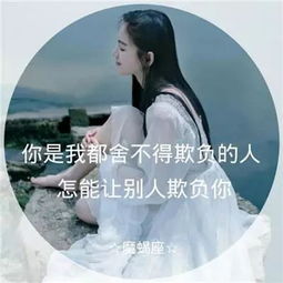 微信头像唯美有意境女生十二星座物语头像大全