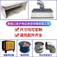 油烟罩厂家不锈钢油烟罩厨房商用饭店家用排烟罩集烟罩餐饮吸烟罩抽烟机通风图片大全