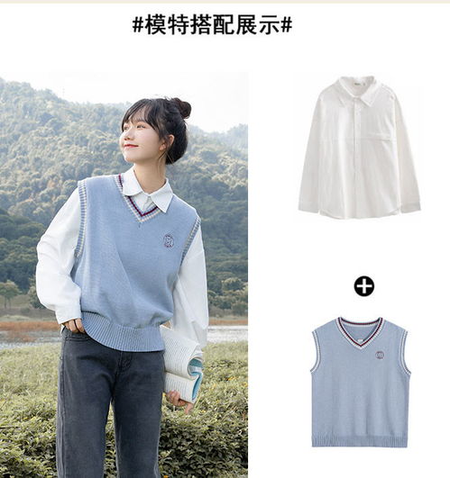 小个子女生的秋日穿搭,针织马甲搭配衬衫,清新文艺少女感十足