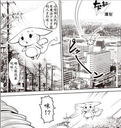 求一部漫画名,是美少女战士类型的,但是女主是个不良少女,