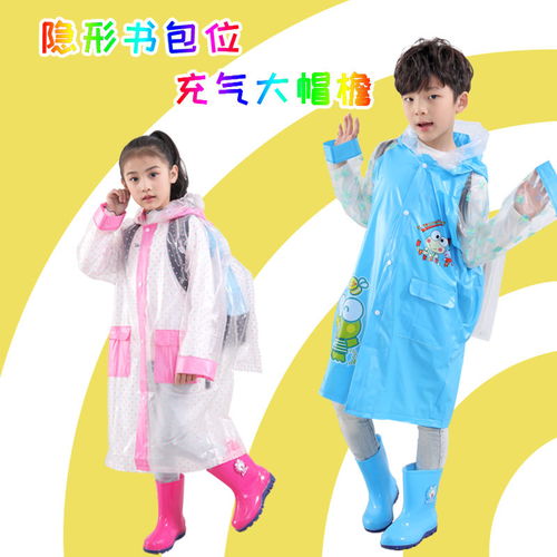 儿童雨衣具带书包位幼儿园男童女童宝宝小学生小孩防水加大厚雨披