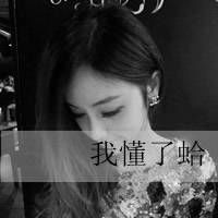 女生文字头像大全我原本以为我可以很轻松的放开手