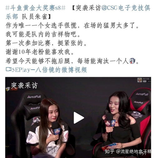 绝地求生赛场出现女性选手,出战黄金大奖赛