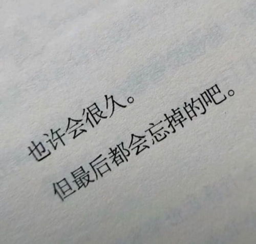 文案背景图普普通通的文案