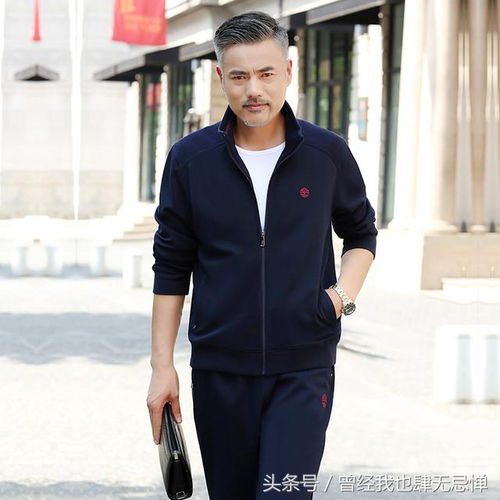 专为中年成功男士设计的休闲套装,提升精气神,和30岁分不清