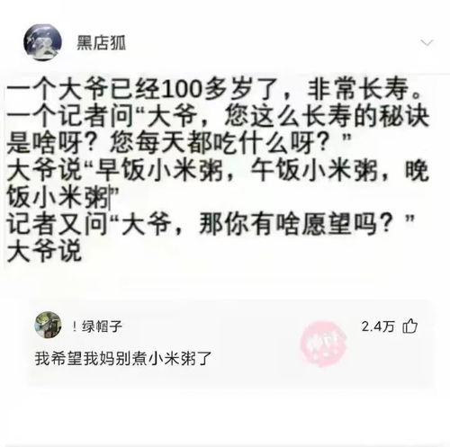 神回复你男朋友是不是打算在你家开商店