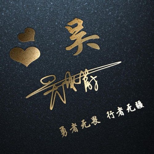 用你的名字做微信头像,超好看的姓氏连笔签名头像,快来换上吧