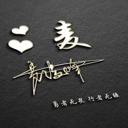 微信头像,姓氏头像,33款超火3d各种风格签名头像,不要错过喽