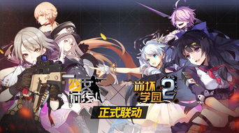 少女前线x崩坏学园羽中大伟联手直播