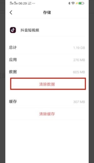 一个手机频繁切换抖音号