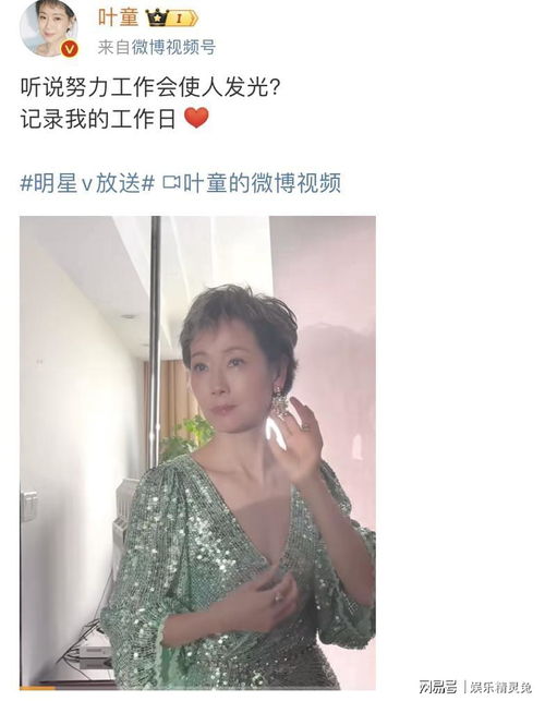 岁月从不败美人61岁叶童晒与赵雅芝彩排花絮,两人同框画面养眼