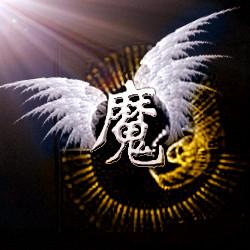 谁能帮我制作一个魔字两边有翅膀的图片有请发1174246229qq.com