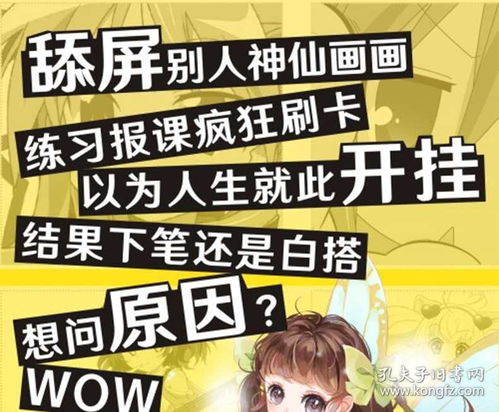 漫画基础教程书美少女卡通人物综合篇超级动漫新手初学零基础入门手绘临摹画册本技法书籍二次元动漫人物绘制技法d