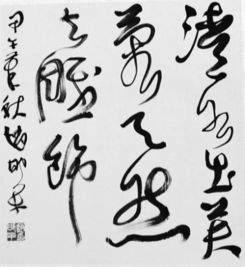 山西首届女性健康发展峰会二精美书画添彩女性峰会