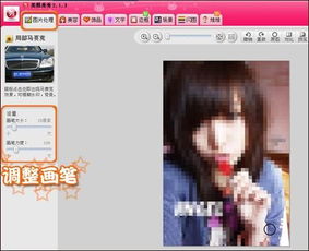 美图秀秀90后非主流女孩马赛克动画