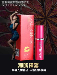 闺蜜女性喷剂效果怎么样