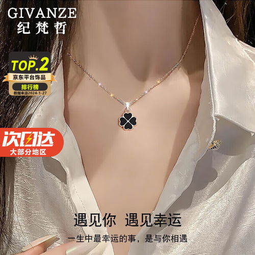 四叶草的头像女生项链
