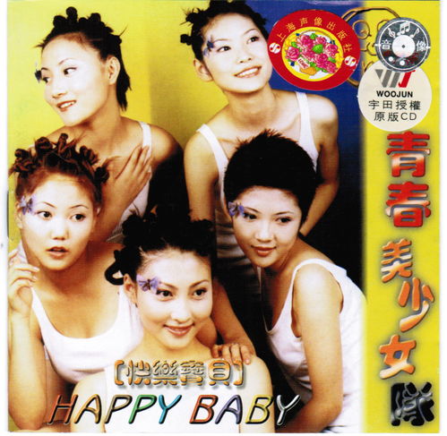 25年荣耀传承,内地第一女团青春美少女品牌运营团队成立