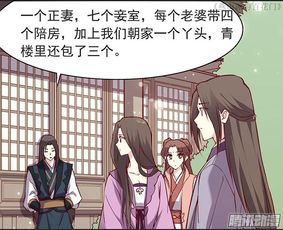 那些让人会心一笑的简单的漫画,腾讯动漫app这款看漫画的软件上就有