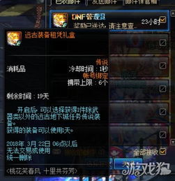 dnf女神节新活动降临桃花字体少女心满满