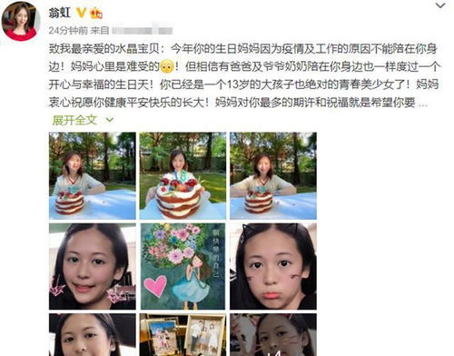 翁虹晒13张靓照为爱女庆生,13岁女儿大眼瓜子脸,美貌不输妈妈