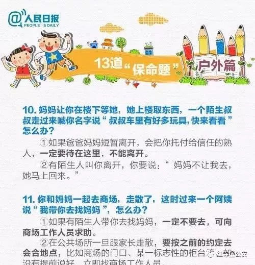 红寺堡一12岁孩子被父母责骂后要乘车离家出走,遇到这群人之后.......