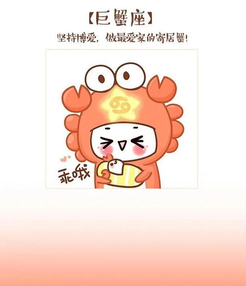 巨蟹女头像图片