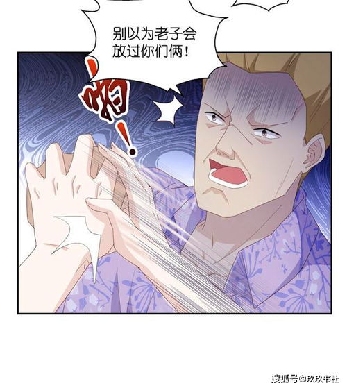 漫画不良千金