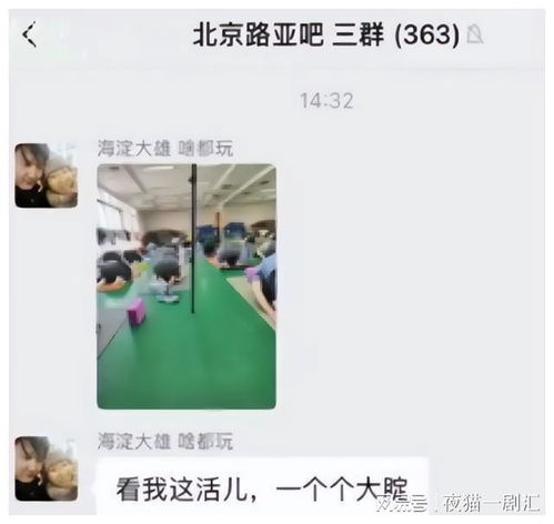 北京语言大学一男老师偷拍女生练瑜伽,还发群欣赏,已被停职