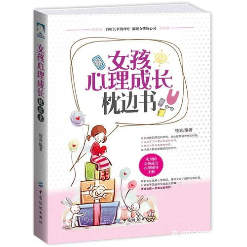 正版全套3册致未来的你给女孩的十五封信做个有出息的女孩心理成长枕边书写给青春期女生适合送人十岁1215岁女孩看的书