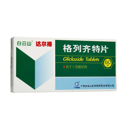 老年人高渗性非酮症糖尿病昏迷用药老年人高渗性非酮症糖尿病昏迷吃什么药好老年人高渗性非酮症糖尿病昏迷用药禁忌疾病百科久久健康网